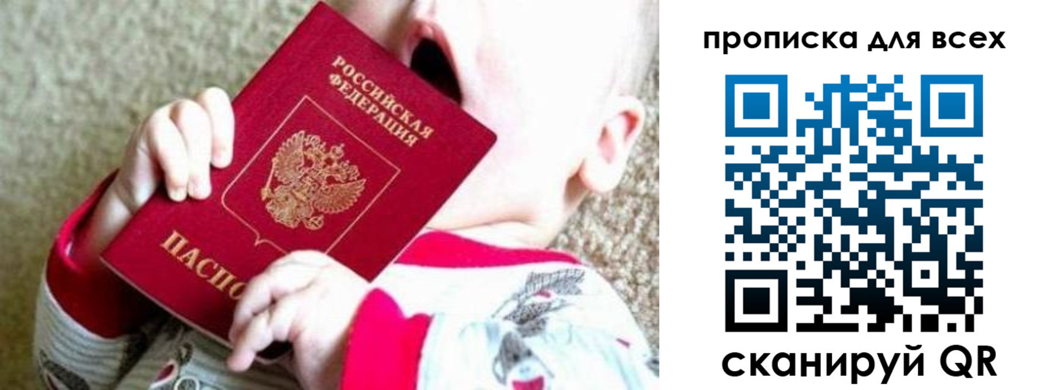 найти адрес прописки в Кусе