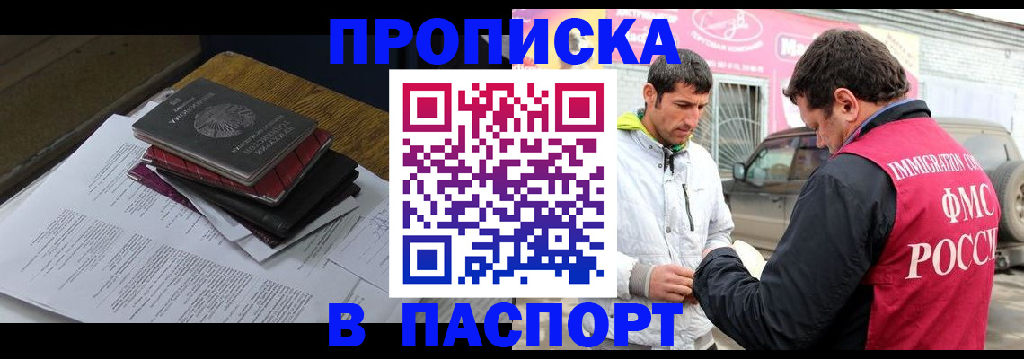 где прописаться в Кусе