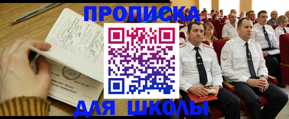 временная регистрация в квартире в Кусе