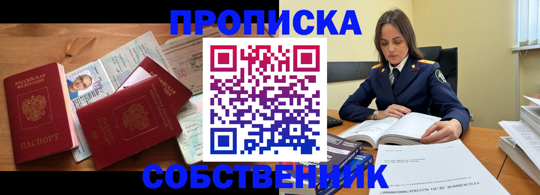 временная регистрация поиск в Кусе