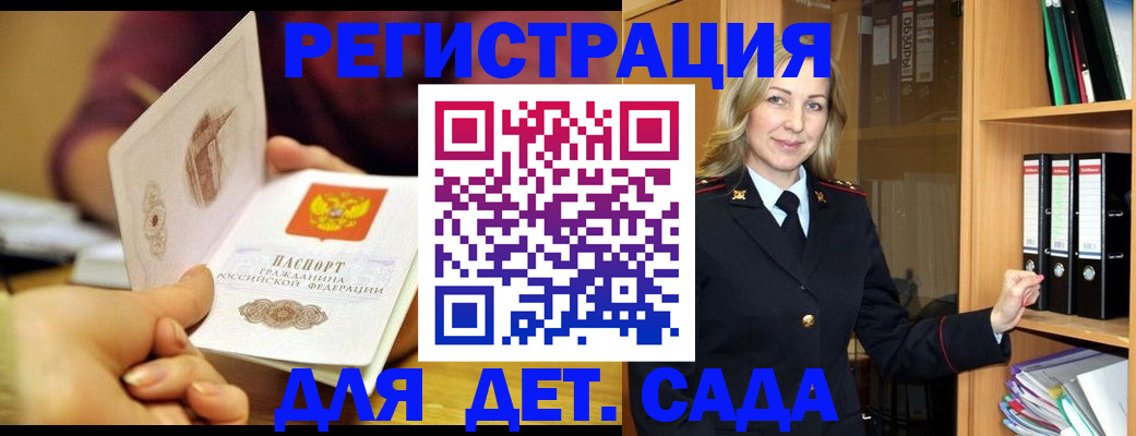 временная регистрация поиск в Кусе