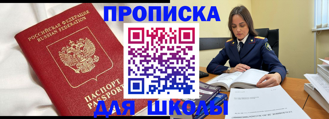 временная регистрация собственник в Кусе