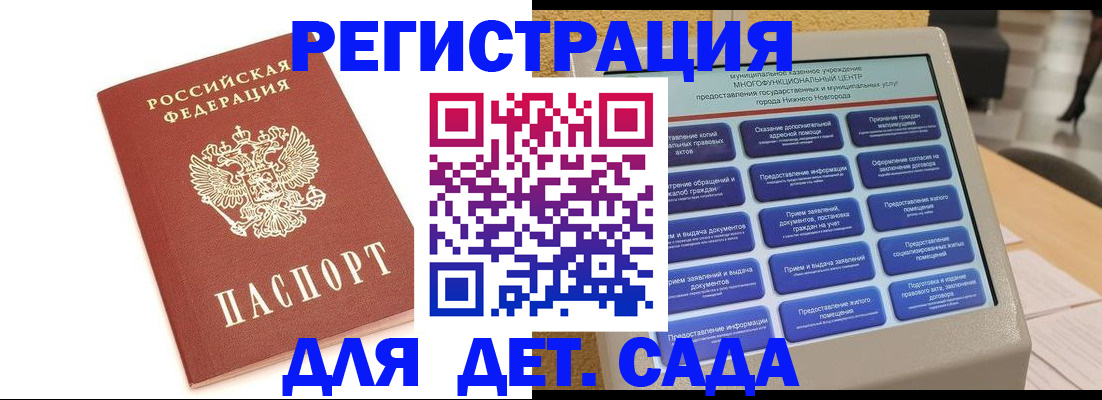 временная регистрация недорого в Кусе
