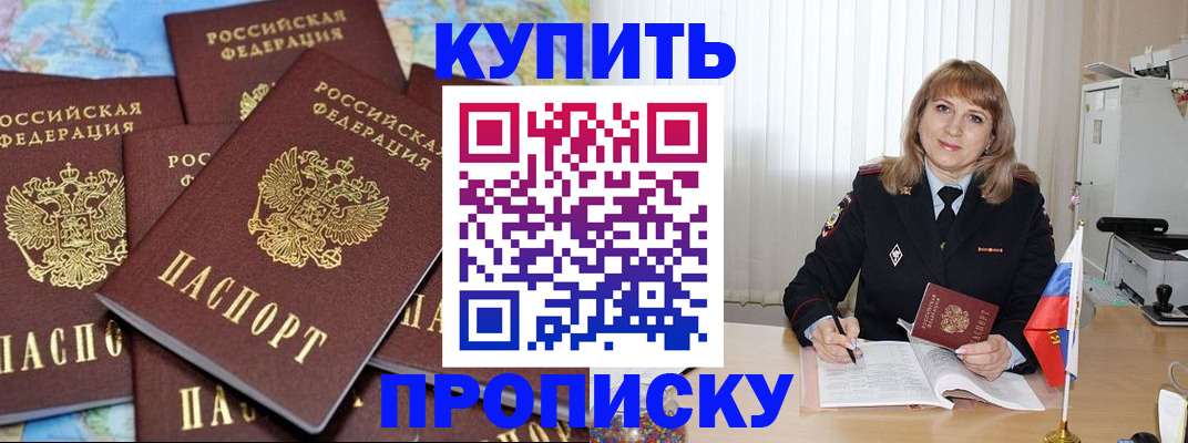 пропишу в квартире в Кусе